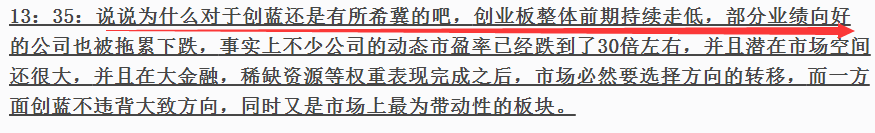 轩阳论市价值连城直播间(8.11)