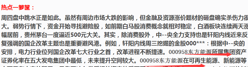 轩阳论市价值连城直播间(8.11)