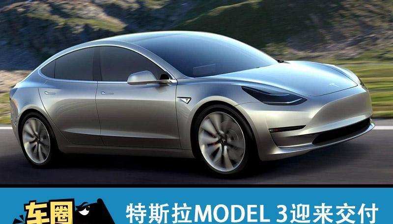 tesla model3_均胜电子(600699)股吧_东方财富