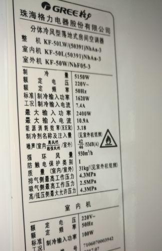 上星期办公室原来用了7\8年的华宝空调坏了,换一部格力空调,2匹的