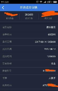 一个大写的服。 买了2个强势股601388跟6002