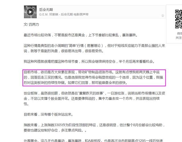 方大炭素市场占有率 8B1542A253144207064F1A7336BD830D.png