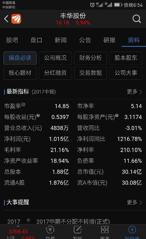收入证明_怎样计算营业收入(3)