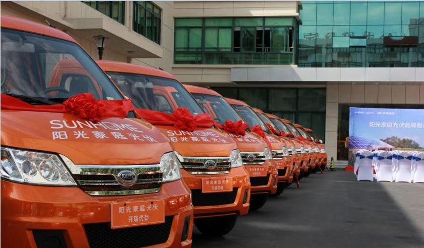 阳光家庭光伏服务专车!_阳光电源(300274)股吧