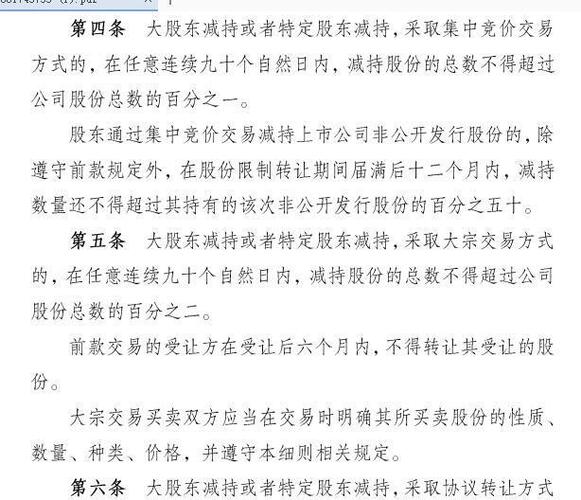 深圳交易所上市公司股东及董事、监理和高级管