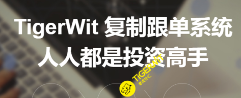 干货:做过跟单交易吗?外汇社交跟单模式介绍