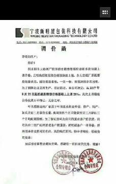 宁波财会计之窗_宁波2017年财收入(3)