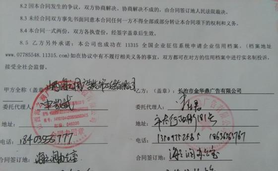 企业运用绿盾征信系统实名评价功能提高合同履