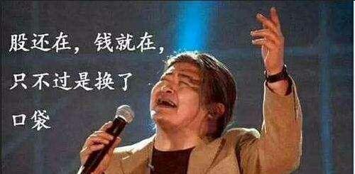 连庄家自己都在割肉,谁还不割。?