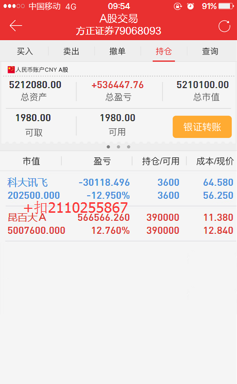 东方财富网官网手机版首页登录 8B140E15298F1866C60E2D0FB55BDE9D.png