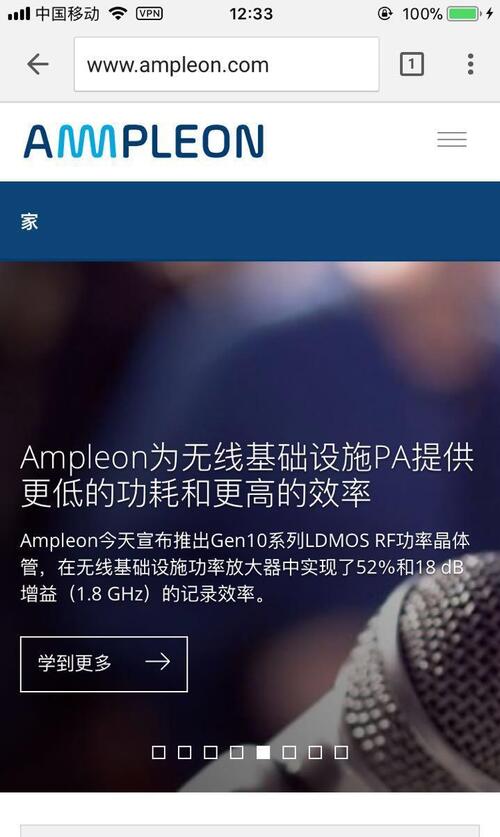 ampleon公司主页。_奥瑞德(600666)股吧_东方