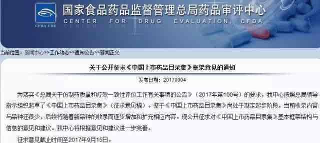 浙江医药-中国首次发布上市药品目录集!19个药