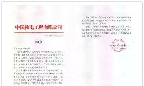 佳电股份与ST锐电重签协议 应收账款老问题有望化解