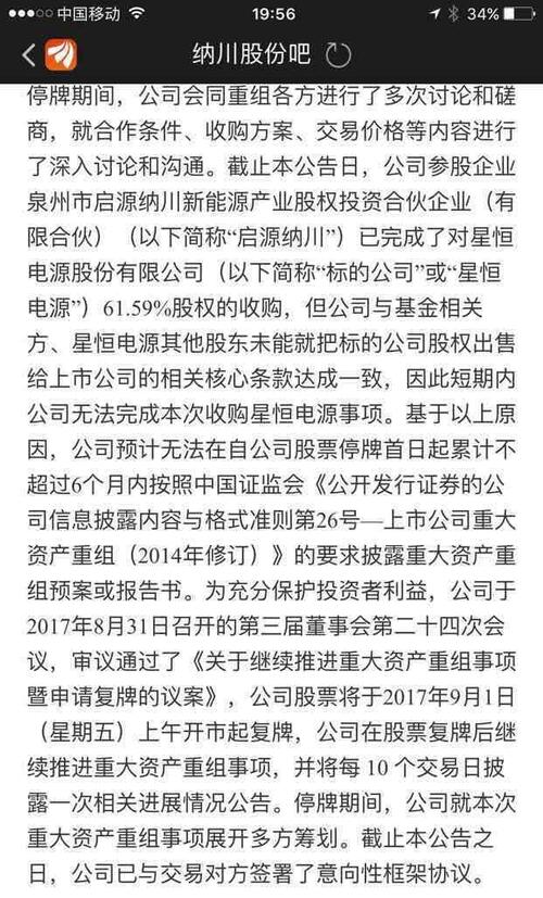 看看300198,没重组成功但为了保护投资者交易