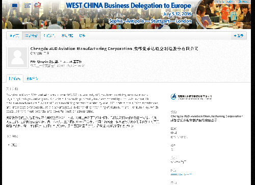 爱乐达飞机制造加工技术世界第一_爱乐达(300