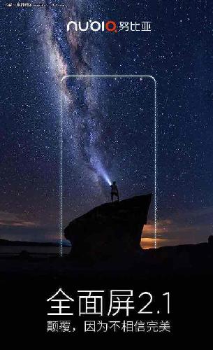 全面屏大战开始,黑牛食品子公司维信诺独家供