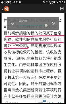 360借壳不是长油,结果出来了_长油5(400061)