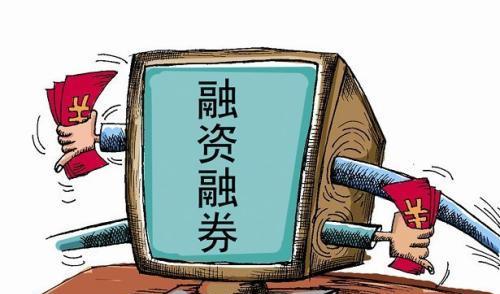 即将连续休市9天了,融资融券的开始跑了_亚盛