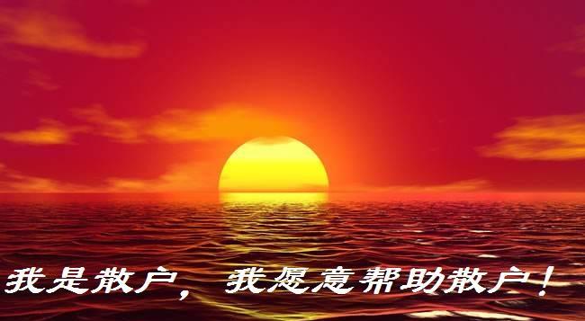 24元,一轮红日,冉冉升起!