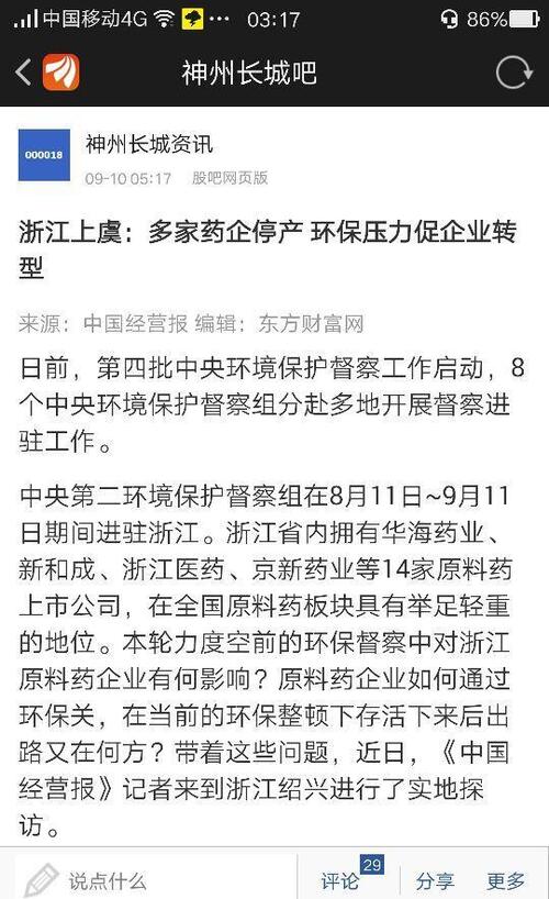 [图片]_圣达生物(603079)股吧_东方财富网股吧