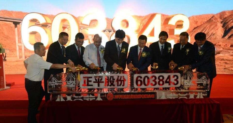 正平股份---利好何时兑现?_上证指数(zssh0000