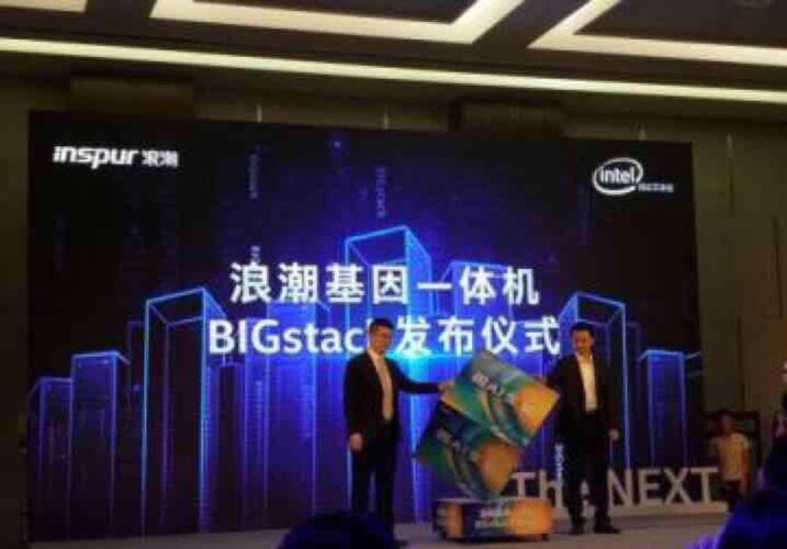 新一代浪潮基因一体机是属于人工智能中的基因