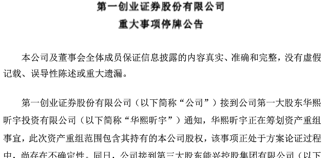 京东收购第一创业是假消息?其实很靠谱!_第一
