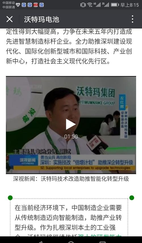科技引领未来：沃比特科技的创新之路