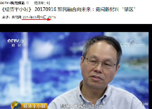 2019年16日经济半小时_...贫开发领导小组2019年第二次会议