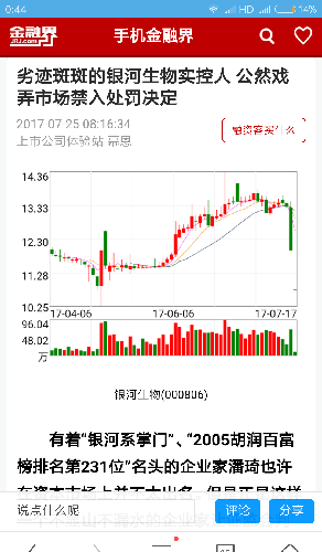 郑容和隐瞒恋情_隐瞒销售收入(3)