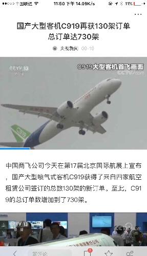 ifi,芯片,c919又增加130台,维修业务海特高新莫