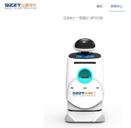 被遗忘的人工智能新星 证通电子---银行服务机