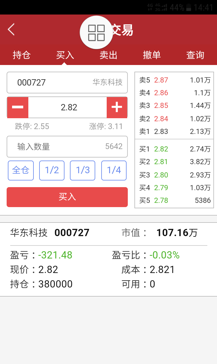 满仓搞起