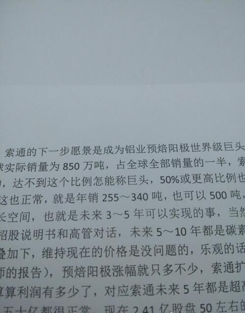 收入证明_每月4300元收入