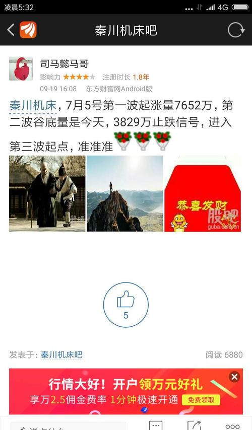 [爱心]准确推荐秦川机床,庄家吃货8周,洗盘8周