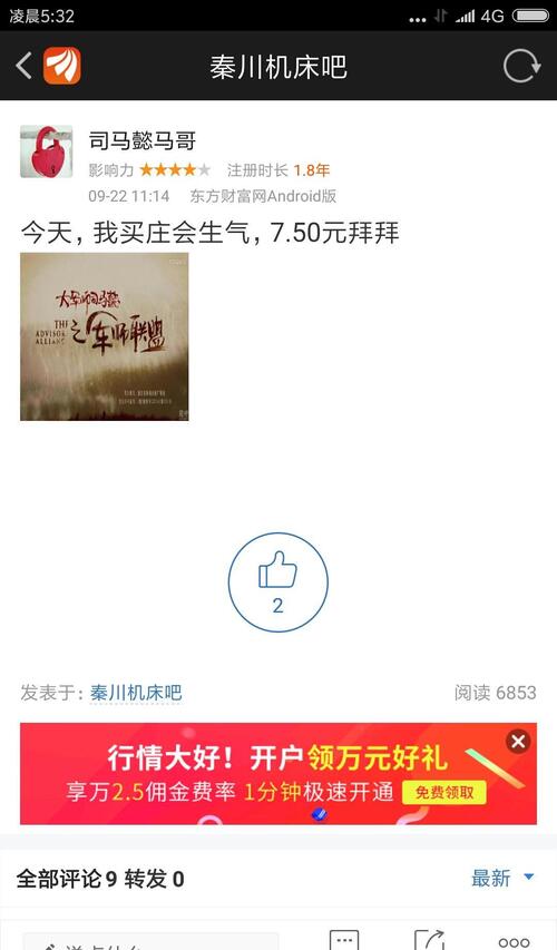 [爱心]准确推荐秦川机床,庄家吃货8周,洗盘8周