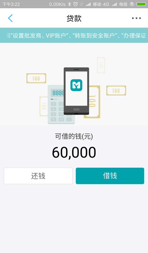 今天四处筹钱,网商贷都借出来了,明天捡便宜,7