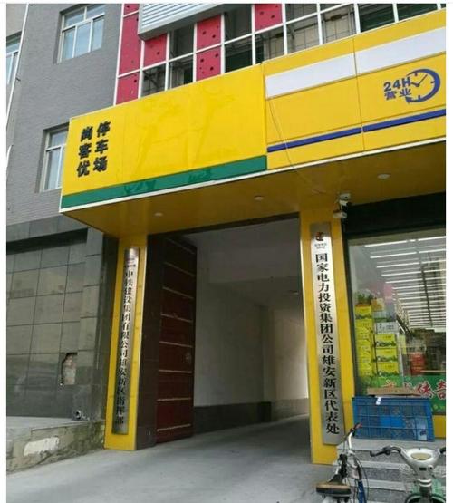 雄安新区代表处_东方能源(000958)股吧_东方