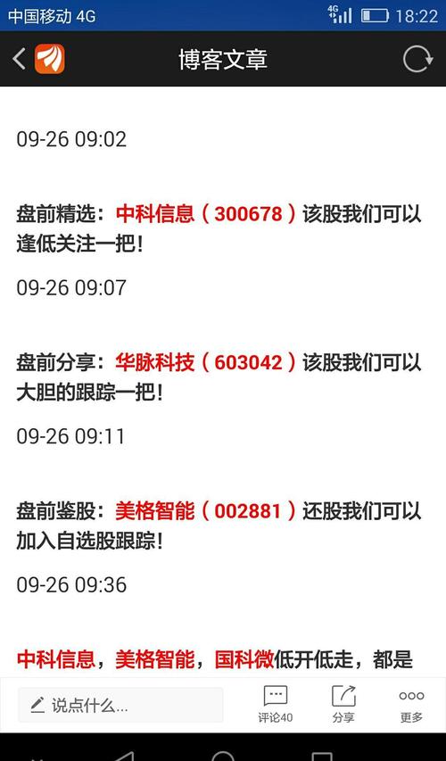 [图片]_中科信息(300678)股吧_东方财富网股吧