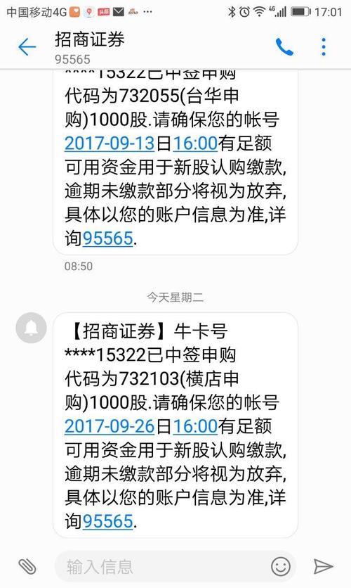 奥瑞德真是我的幸运神,5月到现在已中签3支股