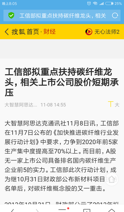 去年底,工信部下文件支持碳纤维龙头,今年你就