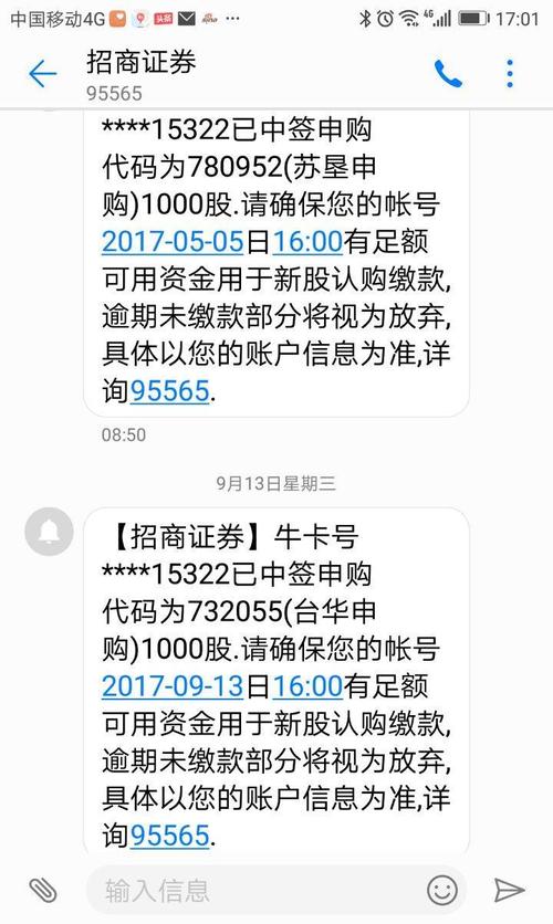 奥瑞德真是我的幸运神,5月到现在已中签3支股
