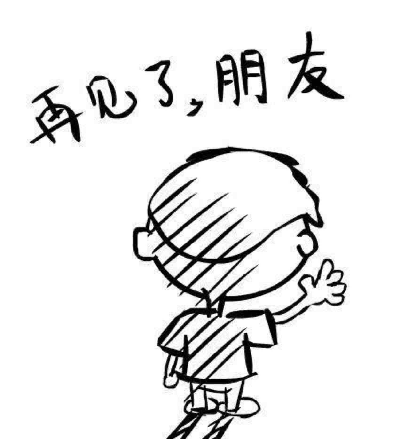 十块已破位不和你玩了还要大跌再见一个月工资送您啦小庄祝您短命10岁