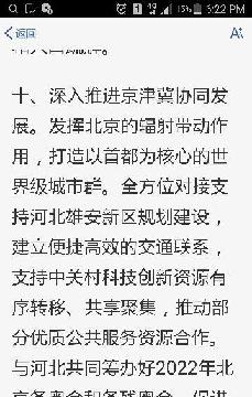 世界级城市群 包括雄安_建科院(300675)股吧_