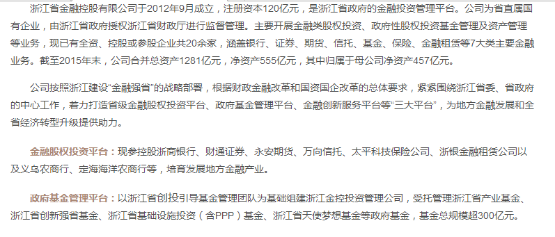 浙金控股和浙江东方的差别_浙江东方(600120