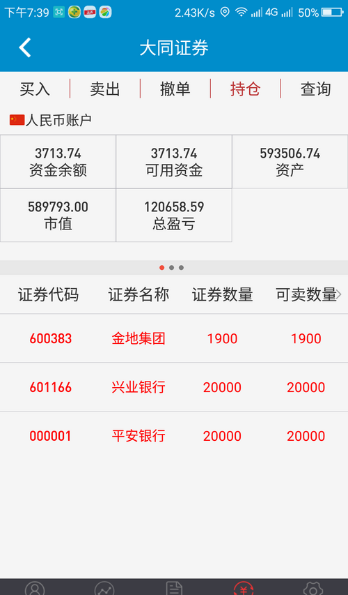 人均中签_摇号中签图片