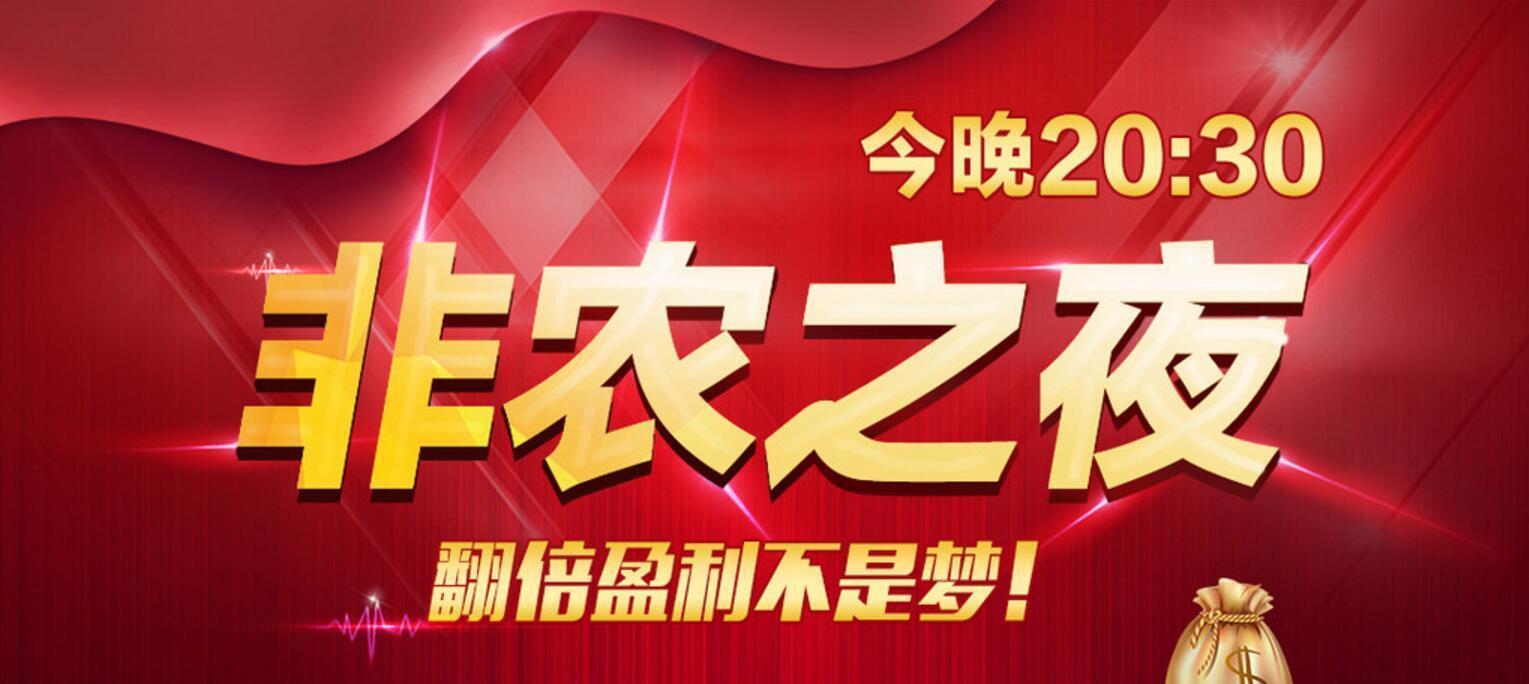 锋石成金:10.6决战非农之巅,黄金原油最新消息