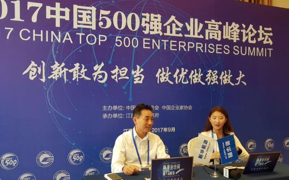 [德稻资本]德稻集团战略投资部_罗顿发展(600