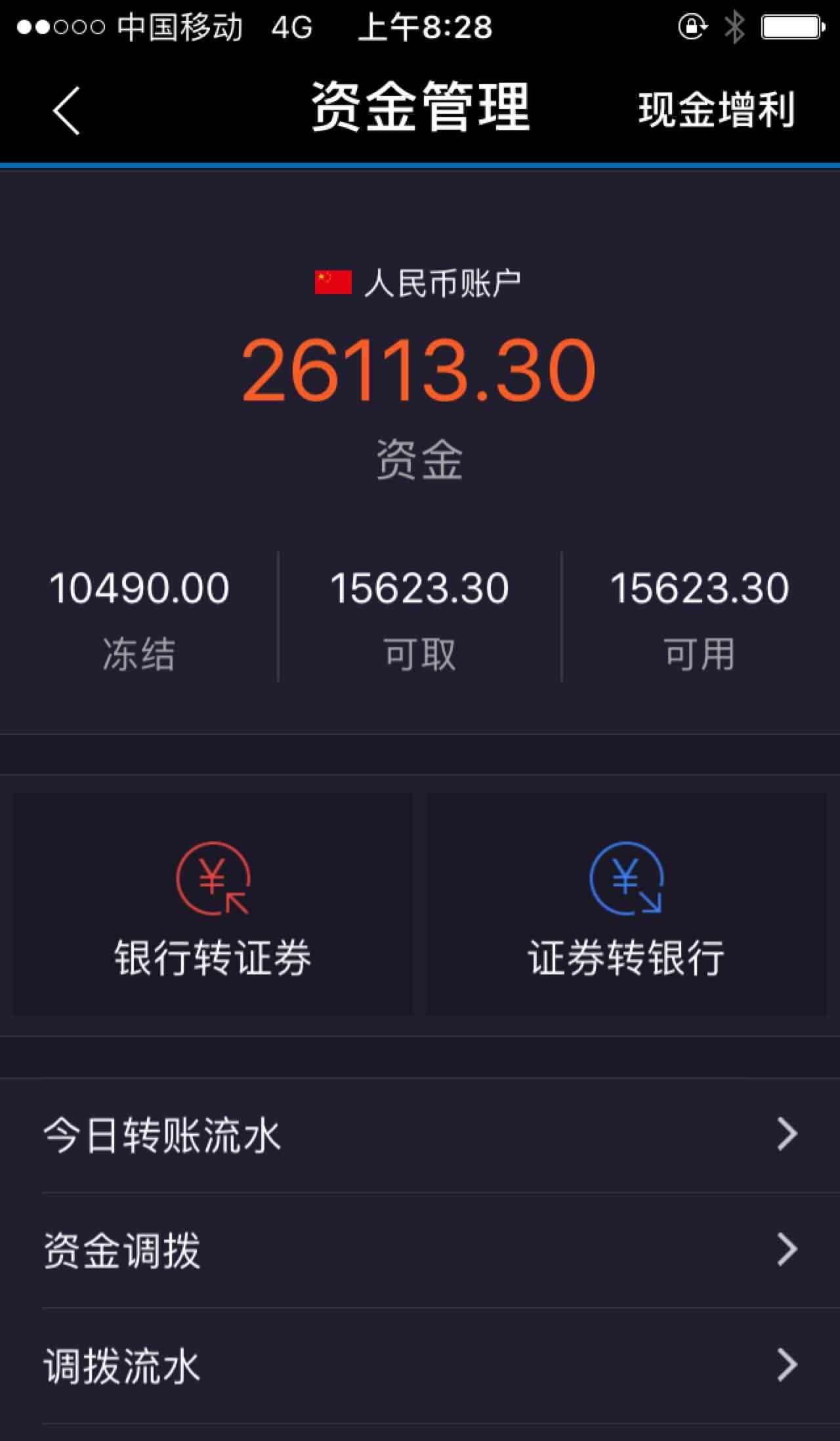 怎么资金好像还是冻结,还没扣钱是怎么回事?大神们给个意见,谢谢!