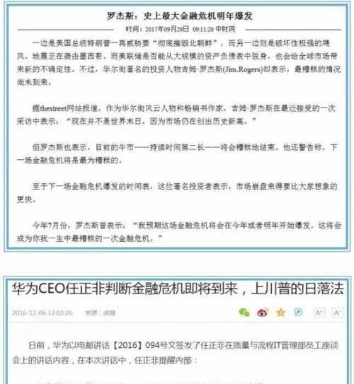 2018年经济危机原因_2018年,金融危机来了 发改委 经济增长一年比一年好